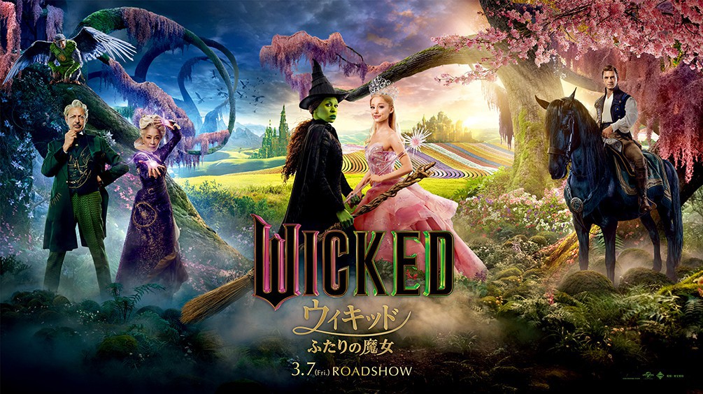 映画WICKED（ウィキッド） 3月7日（金）公開 バナー画像